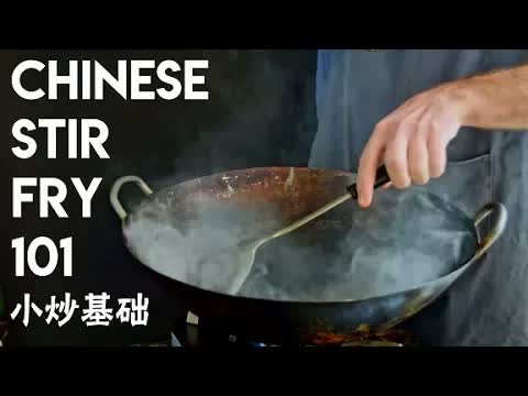 Wok Cooking Fundamentals